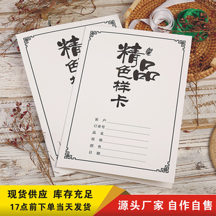 2折页ABC色样卡 A4染厂色样确认卡 纺织面料色样卡 通用样品卡