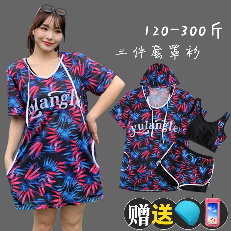 2026新款大码泳衣女分体三件套保守胖mm200斤温泉学生宽松泳装300