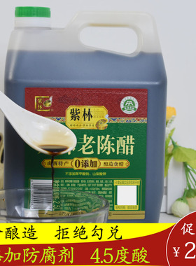 山西紫林老陈醋粮食酿造0添加剂陈醋泡黑豆 2.5L5斤装 山西特产