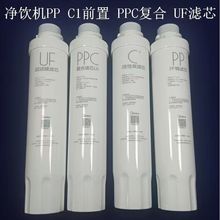 美的饮水机净水器滤芯JD1056S10591256JL1056S 1355S 1159S超滤芯