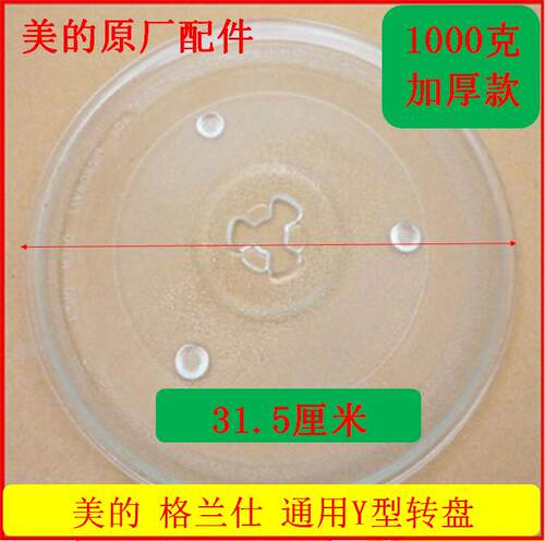 美的原厂配件，