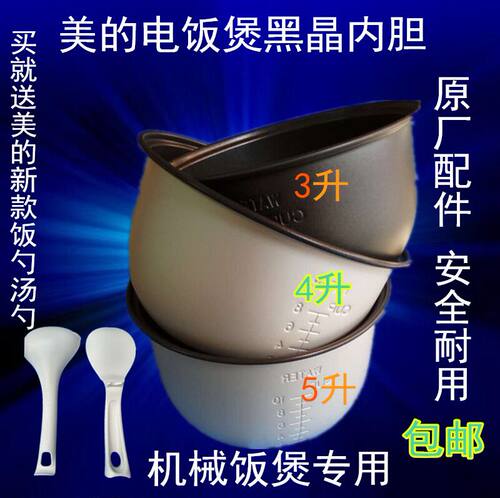 美的原厂正品配件