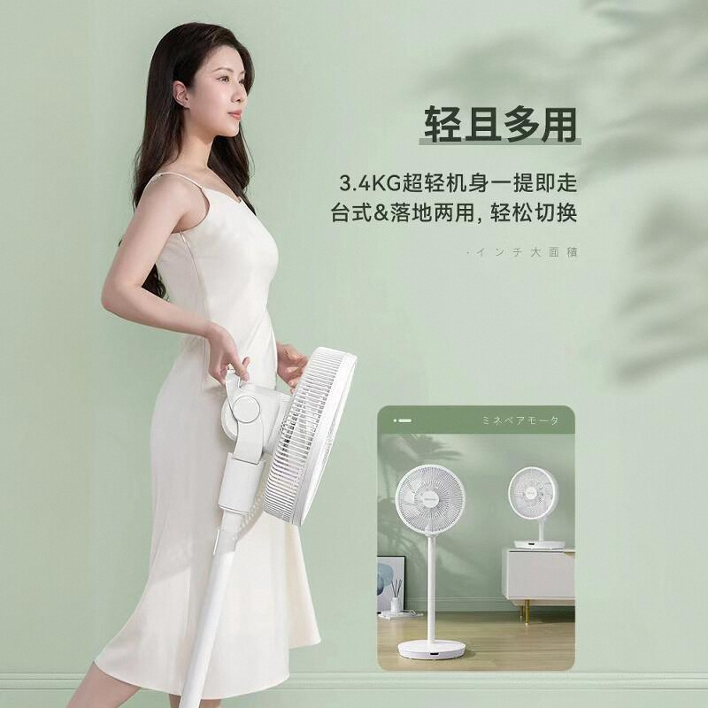 radialight2025款变频循环扇