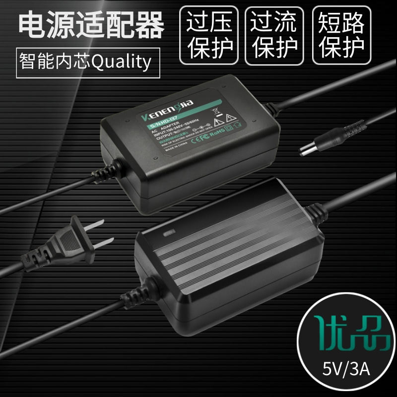 5V3A switch power adapter 5V3000MA optical terminal router Cat monitoring transceiver 5V2 5A universal