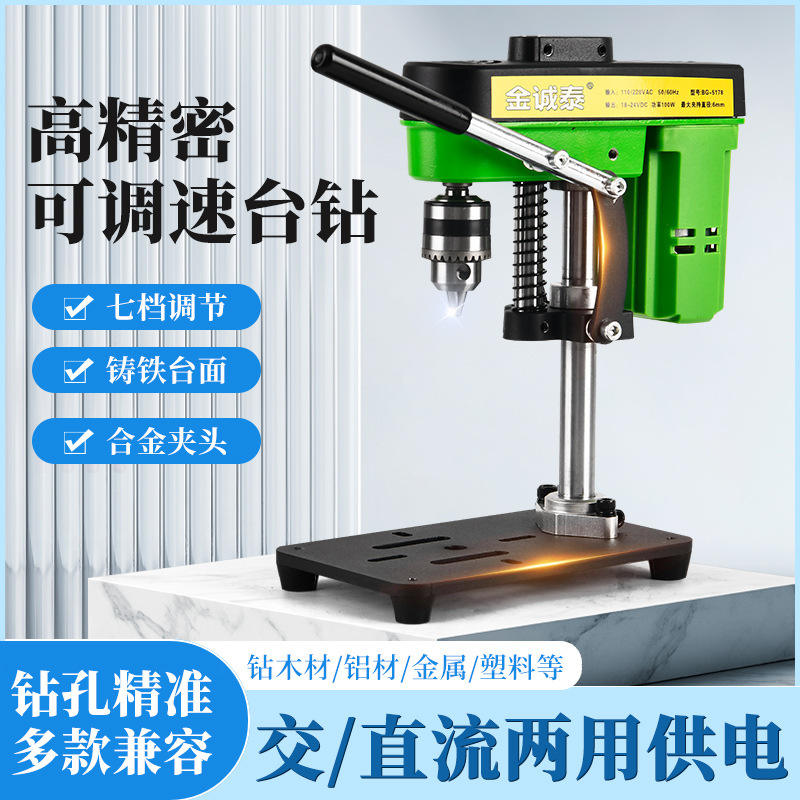 台钻台式220v家用高精度大功率工业级锂电钻铣床工作台钻孔机小型