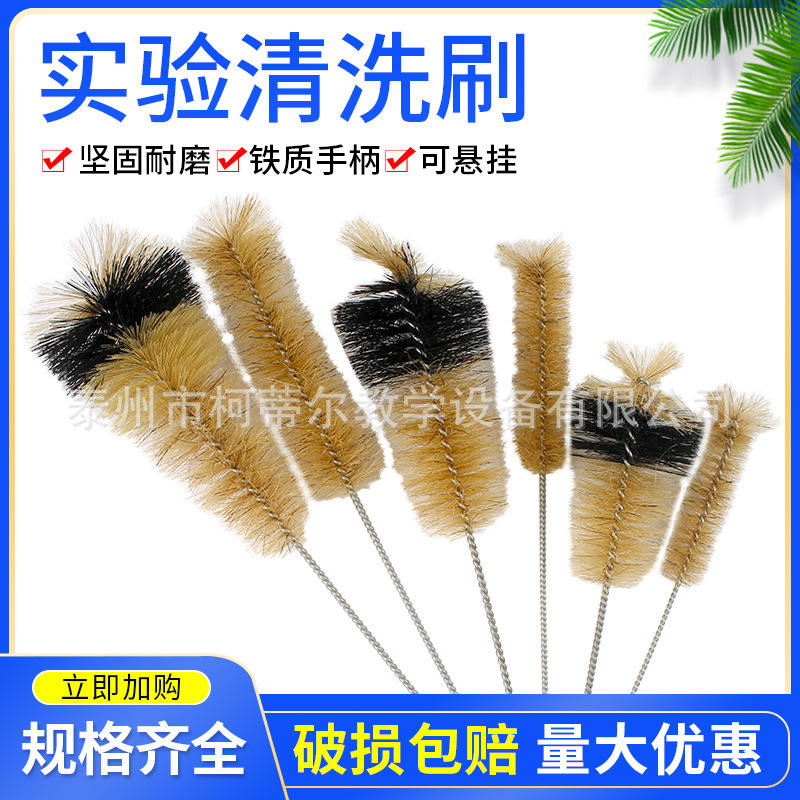 试管刷/烧瓶刷/猪毛刷/量筒刷/瓶刷管刷小中大号烧杯刷清洗刷子图片