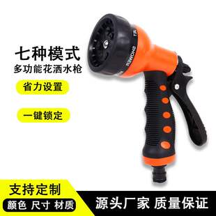 厂家直销家用多功能园林水枪洗车水枪7功能包胶可调水花洒枪