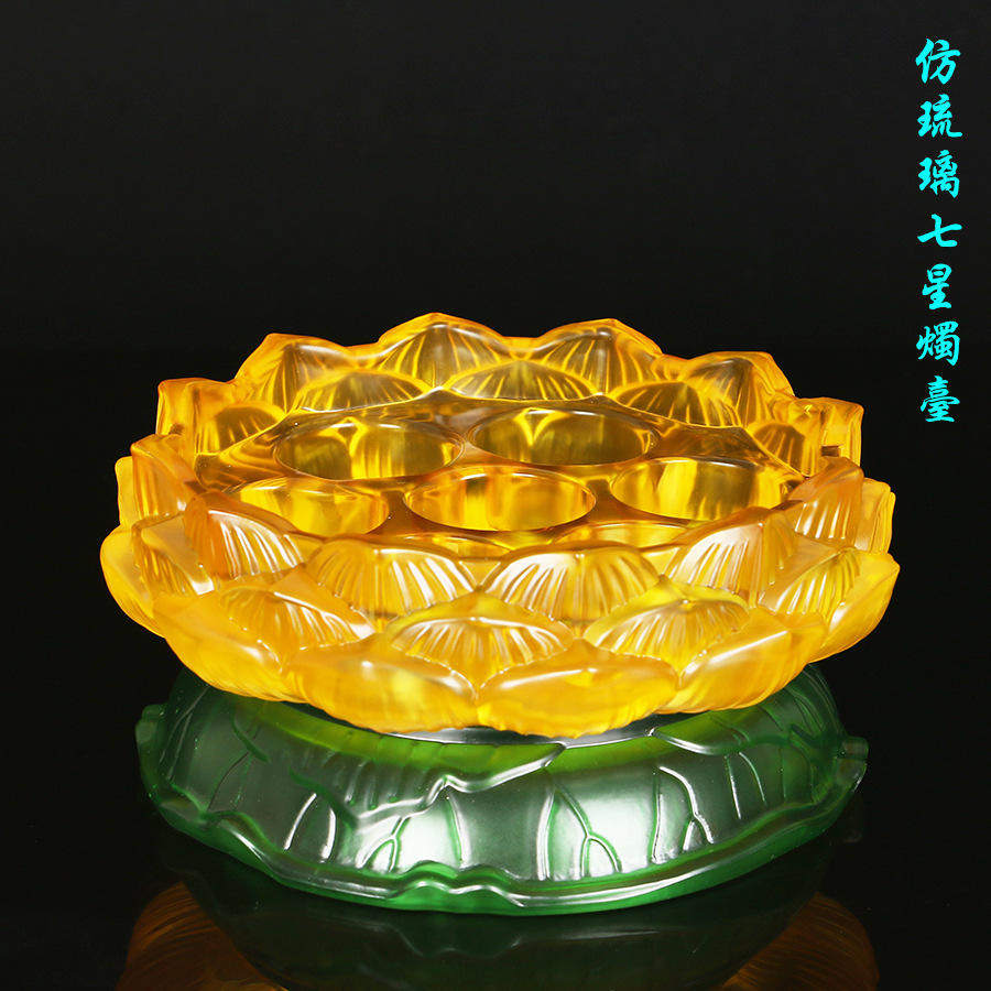 直供琉璃灯座烛台酥油佛堂家居七星酥油粒灯供灯摆件