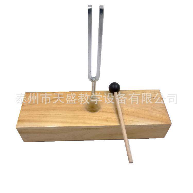 赫兹供应HZ256供应音叉带共鸣音箱512HZ实验室256物理声学仪器