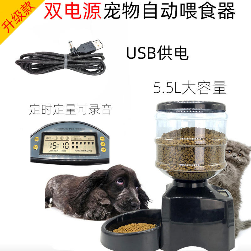 狗狗双电源USB定时喂食器5.5升可供电宠物自动喂食机碗录音定量