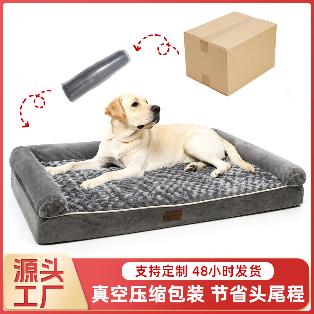 防水亚马逊U型拆洗沙发玫瑰绒海绵可宠物垫跨境中大型犬保暖