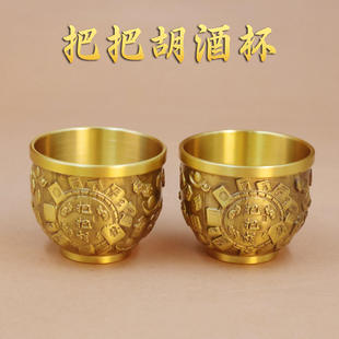 黄铜把把壶茶杯全黄铜二两杯传统高档家用酒具把把壶酒杯摆件供奉