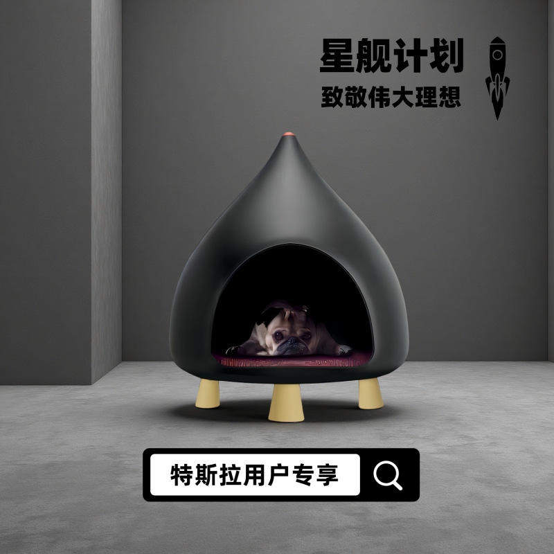 星舰封闭猫房子四季宠物泰迪窝通用小型犬冬季特斯拉专享