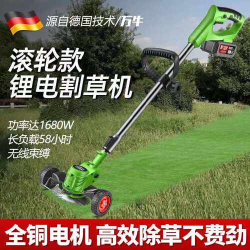 万牛无刷电动割草机割草神器园林多功能草坪除草机锂电修剪打草机