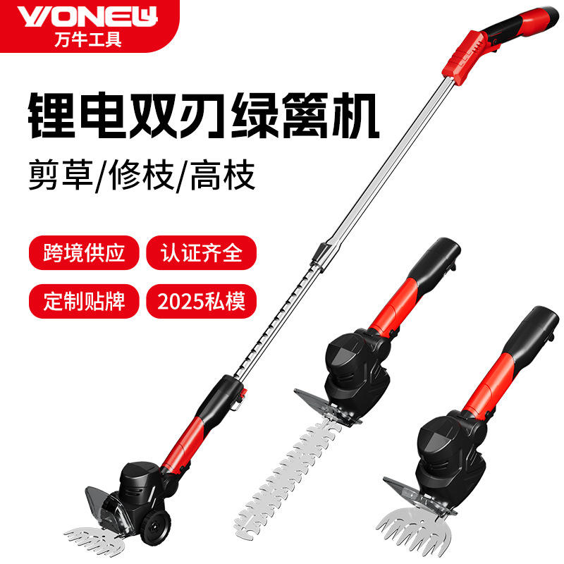 万牛大功率修剪机茶叶树绿篱跨境电动修剪绿篱机长杆高枝篱笆剪