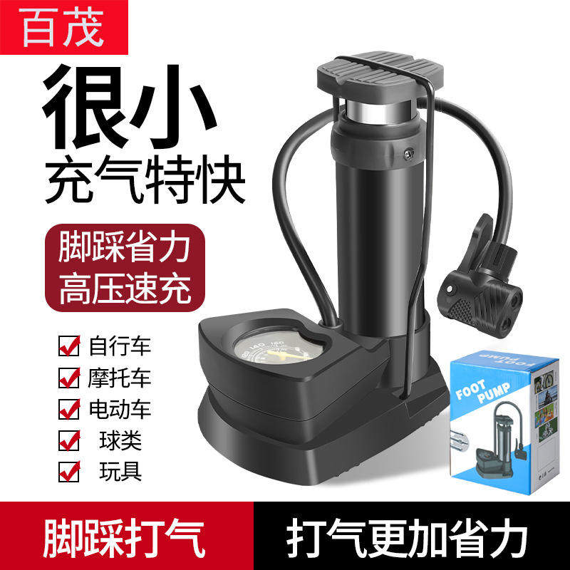 电瓶车脚踩充气泵摩托车自行车车载脚踩打气筒胎压检测脚踩打气泵
