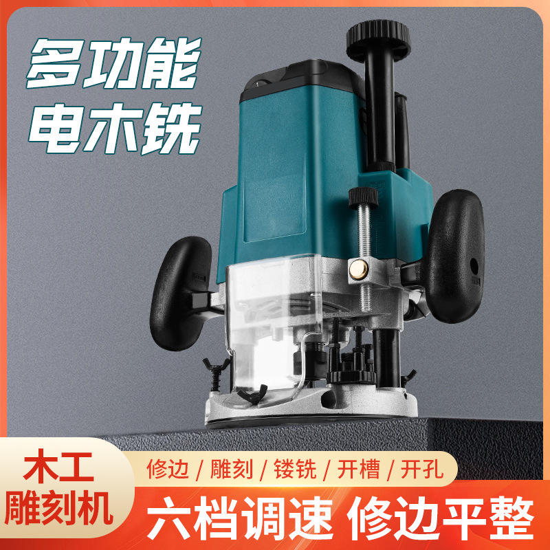 多功能电动修边机开槽机木工工具神器大全万用宝大锣机雕刻电木铣