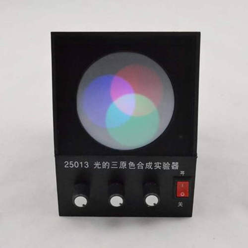 25013光学亮度光的三原色实验器可调实验仪器教学仪器