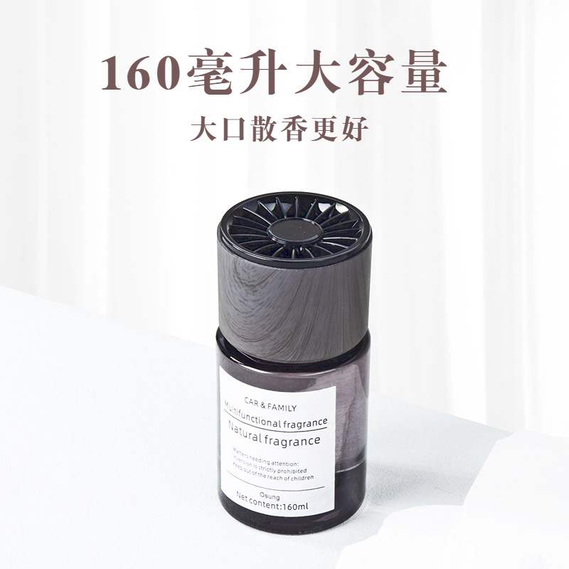 OSUNG冰凌花二代木纹盖香薰香水持久留香粗棉芯大容量车品厂