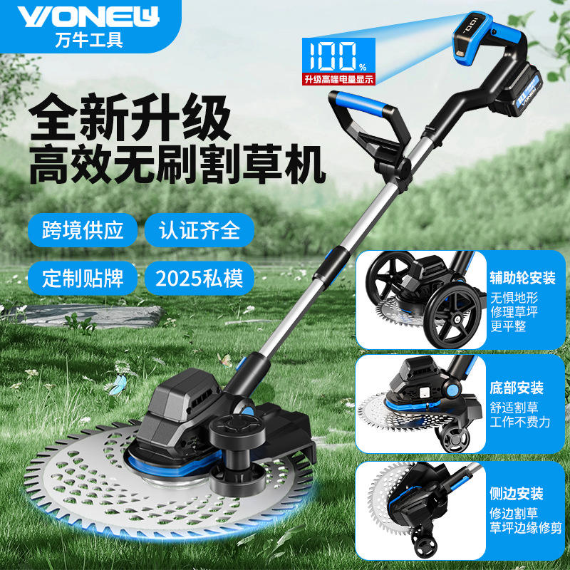 万牛新款割草机电动长续航收割农用除草机除草手持打草机割草神器