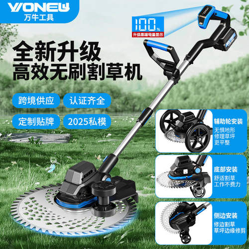 万牛新款割草机电动长续航收割农用除草机除草手持打草机割草神器