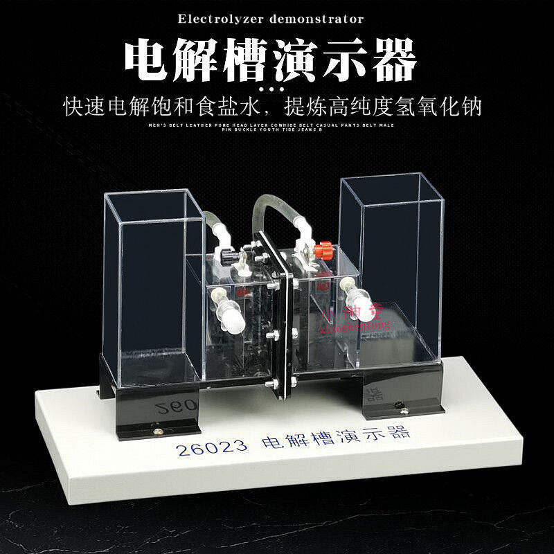 电解槽演示器离子交换膜专用电极高中化学实验室铂金演示实验器
