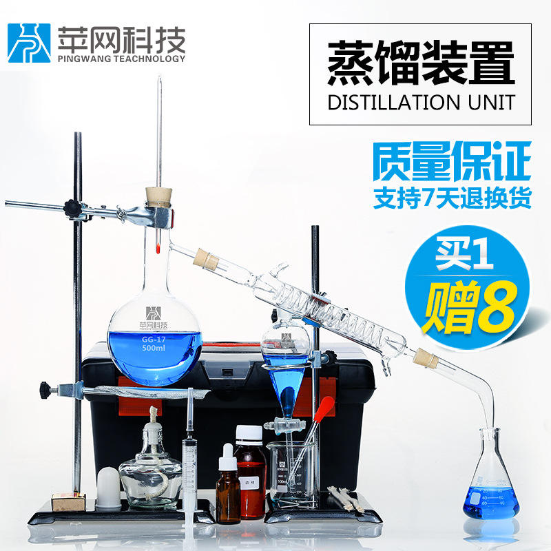 蒸馏精油全套1000ml蒸馏提炼萃取装置精油化学实验器材套装