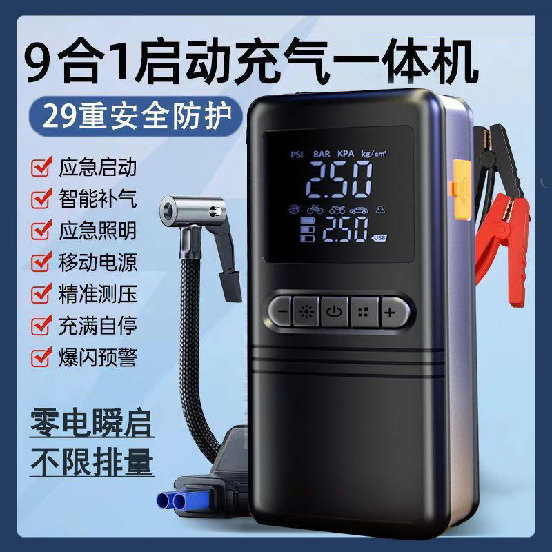汽车电源启动应急点火器户外12V通用点火器搭电宝车载多功能充电