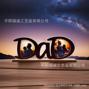 定与制木质父亲相框母亲MOM情人XOXO字母Dad节日家居装 饰
