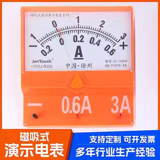电压表/电流表磁吸量程演示箱教师版配套电学双直流电压表电流表