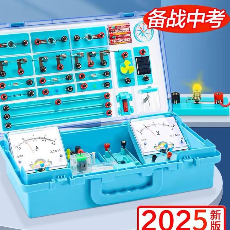 电学物理器材电路实验学生全套电学初中实验箱实验盒套装初中用k6