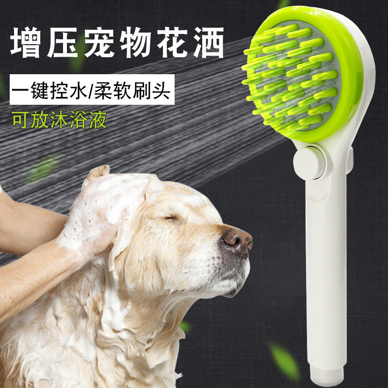洗澡花洒淋浴刷狗狗喷头按摩刷猫狗淋浴器刷毛喷头宠物清洁用品