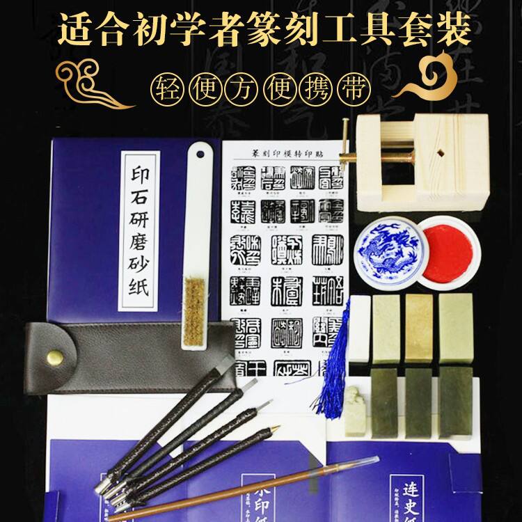 雕刻刀印章刀套装钨钢木刻木雕工具篆刻石刻手工初学者入门到专业图片