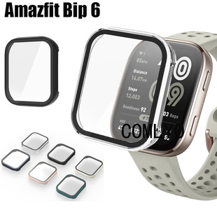 适用Amazfit Bip 6保护壳智能手表壳套PC一体壳钢化膜