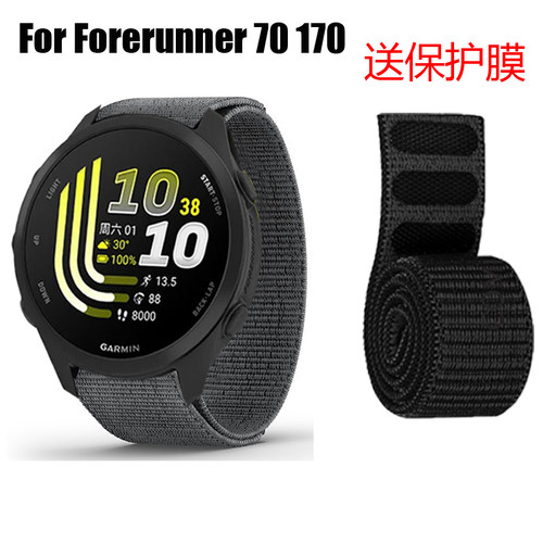 COMLYO适用佳明Forerunner 170 70表带尼龙透气舒适柔软保护膜