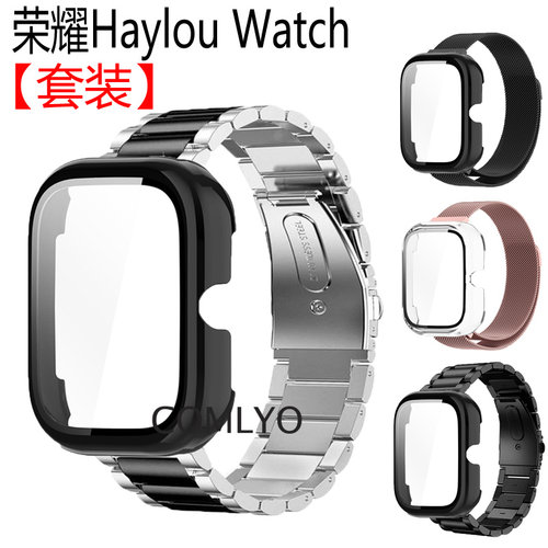 套装 适用荣耀亲选Haylou watch智能手表带+保护壳套不锈钢腕带