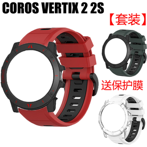 适用高驰COROS VERTIX 2S 2表带+保护壳 快拆硅胶运动 保护膜