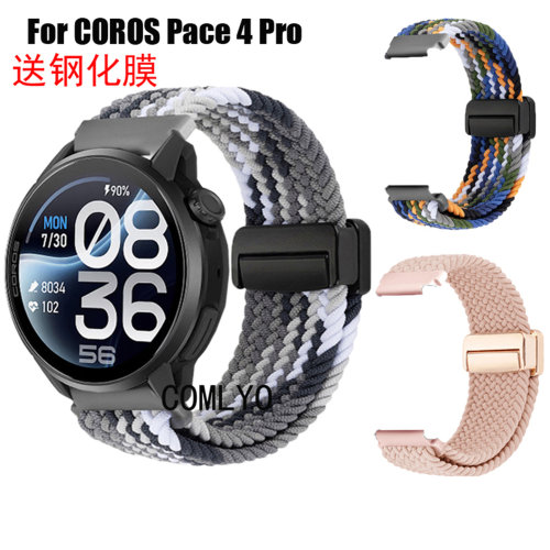 COMLYO适用高驰COROS Pace 4 Pro表带尼龙编制柔软透气排汗钢化膜