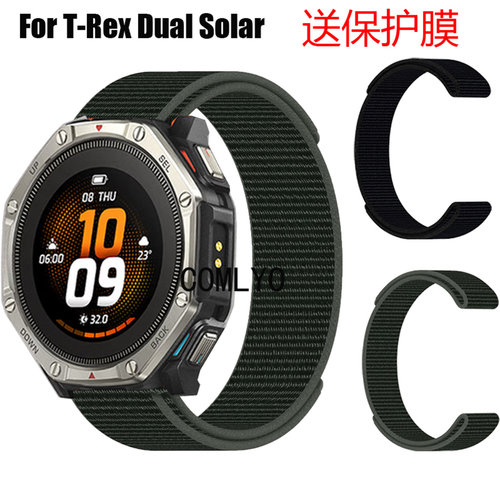 COMLYO适用Amazfit T-REX Dual Solar表带尼龙织物透气户外保护膜