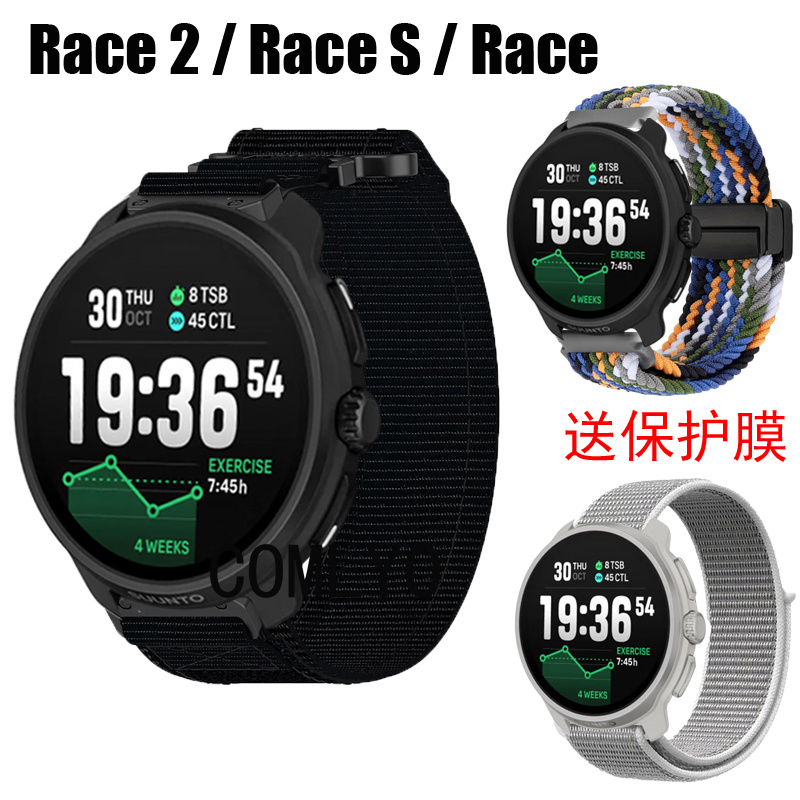 适用颂拓SUUNTO Race 2 S手表带尼龙织物透气男女学生款保护膜