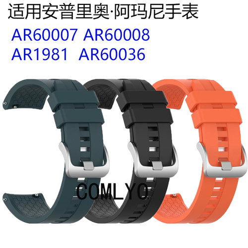 适用安普里奥阿玛尼 AR1981 AR6008表带男女款硅胶户外替换腕带