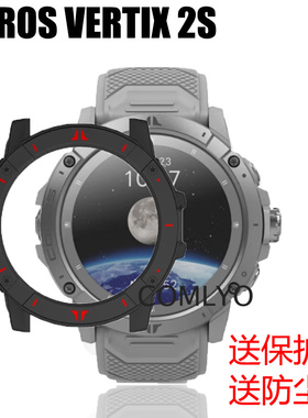 适用高驰Coros Vertix 2S 2 保护壳硬壳防磕碰保护套防尘塞保护膜