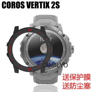 适用高驰Coros Vertix 2S 2 保护壳硬壳防磕碰保护套防尘塞保护膜