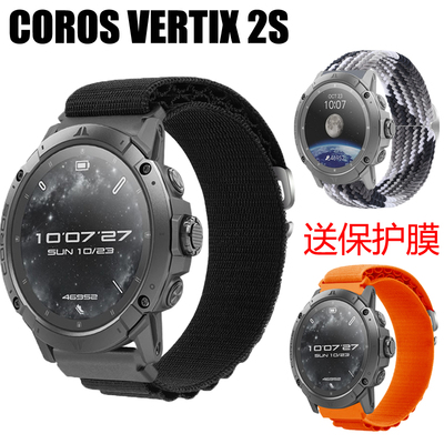 COROSVERTIX2S表带柔软透气送膜