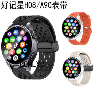 COMLYO适用好记星H08 A90电话手表带硅胶运动户外高初中学生款
