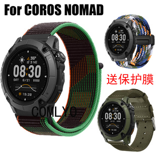 适用高驰Coros NOMAD智能手表带尼龙织物透气排汗腕带保护膜