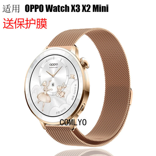 COMLYO适用OPPO Watch X3 X2 Mini表带女款商务金属钢带保护膜