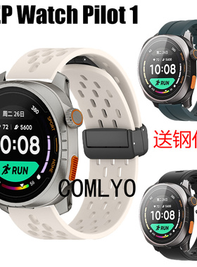 适用KEEP Watch Pilot 1智能手表带硅胶柔软运动男女学生款钢化膜