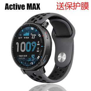 COMLYO适用Amazfit Active Max表带硅胶反扣运动户外腕带保护膜