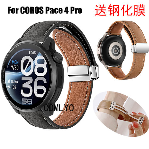 COMLYO适用高驰COROS Pace 4 Pro表带真皮车线皮柔软男女款钢化膜